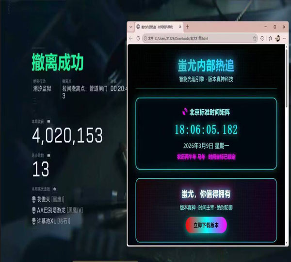 三角洲稳定辅助单透透视自瞄效果